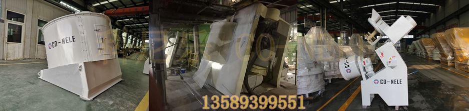 倾斜式强力混合机 倾斜式强力混合机